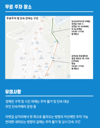釜山観光スポット