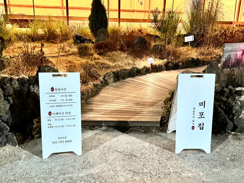 釜山グルメ
