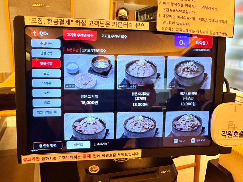 釜山グルメ