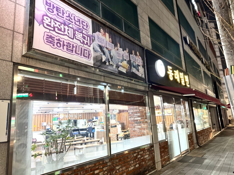釜山グルメ