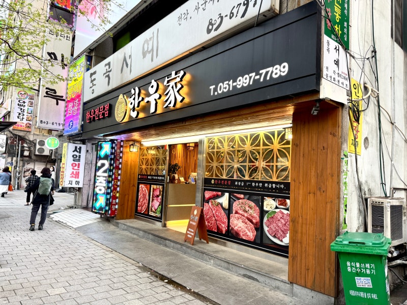 釜山グルメ