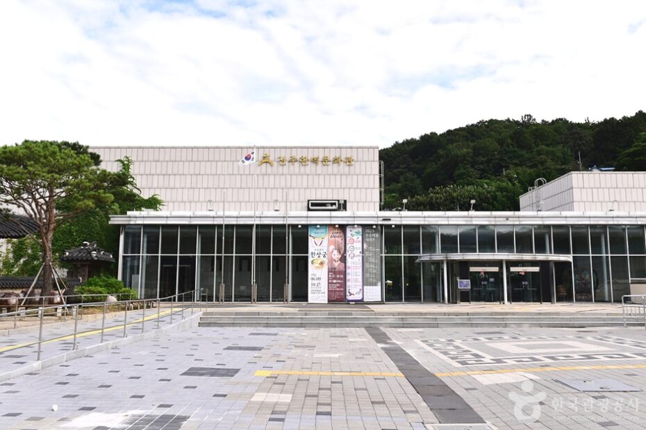 Jeonju Hanbyuk Cultural Center