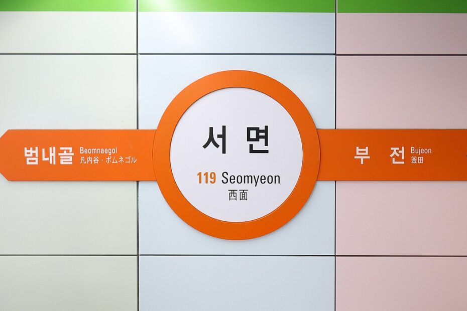 Seomyeon station Line 1 platform sign